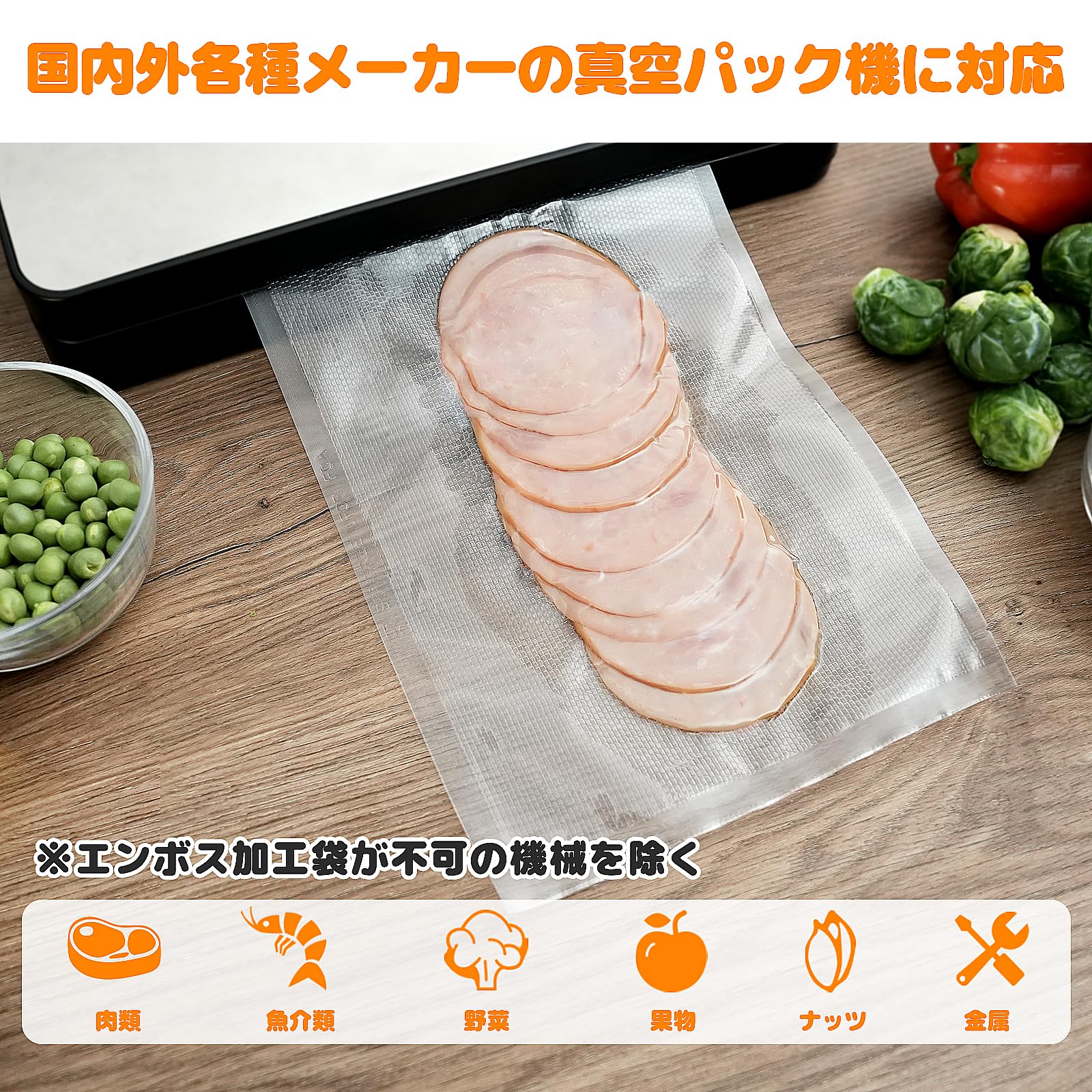 Amazon.co.jp: Wevac 真空パック 袋 20cmx6mx4本 エンボス加工 真空